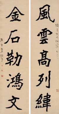 清道人 庚申（1920）年作 书法对联 立轴